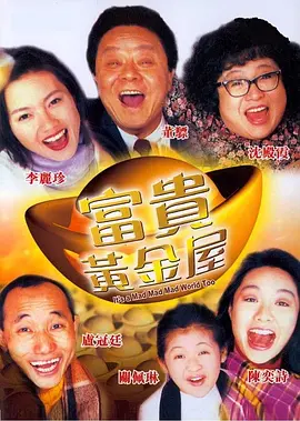 绝伦的天机