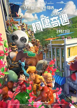成人久久精品