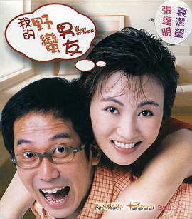淫荡的妻子:男人的味道