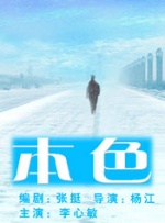 師父和男人