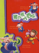 岳坐摩托后续全本txt