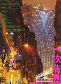 登山性滋味