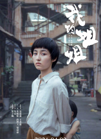一狱一世界